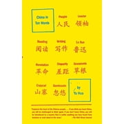 China in Ten Words Essays, Paperback