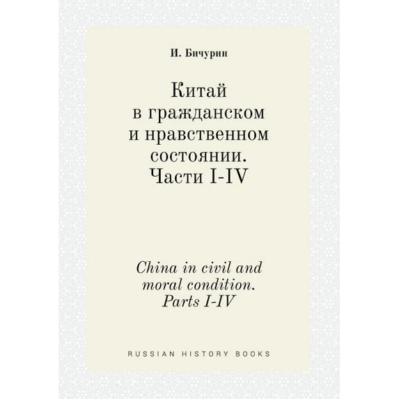 China in civil and moral condition. Parts I-IV (Paperback)