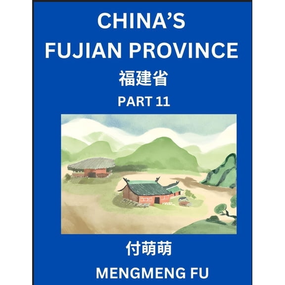 China's Fujian Province (Part 11)- Learn Chinese Characters, Words, Phrases with Chinese Names, Surnames and Geography, (Paperback)