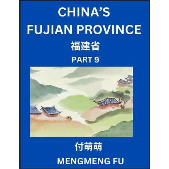 China's Fujian Province (Part 9)- Learn Chinese Characters, Words, Phrases with Chinese Names, Surnames and Geography, (Paperback)