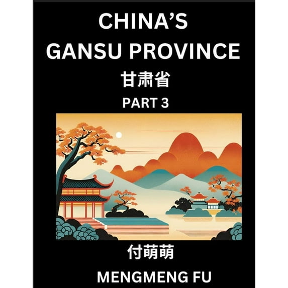 China's Gansu Province (Part 3)- Learn Chinese Characters, Words, Phrases with Chinese Names, Surnames and Geography, (Paperback)
