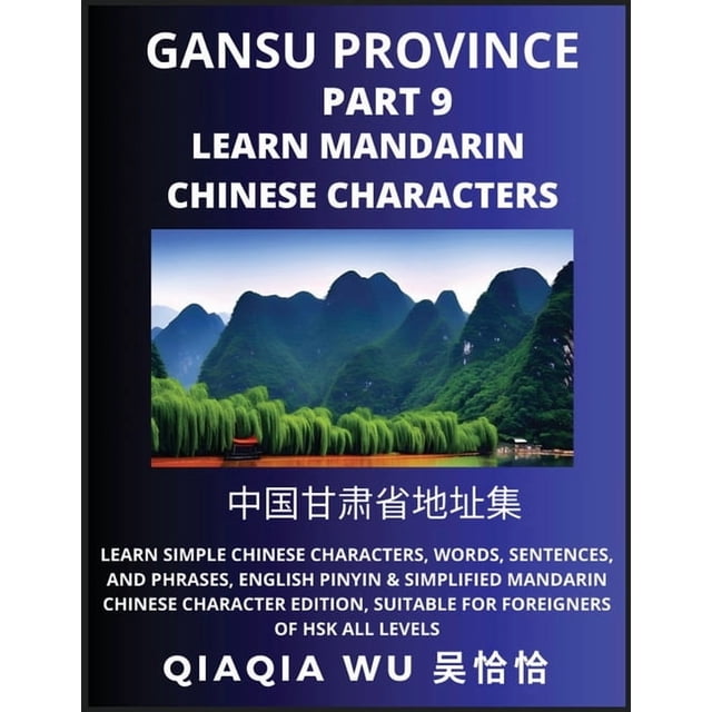 Simple Post Es China's Gansu Province (Part 9): Learn Simple Chinese Characters, Words ...