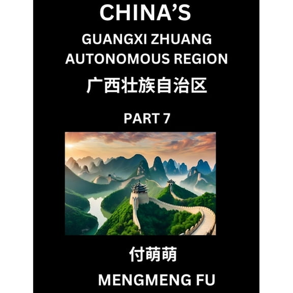 China's Guangxi Zhuang Autonomous Region (Part 7)- Learn Chinese Characters, Words, Phrases with Chinese Names, Surnames, (Paperback)