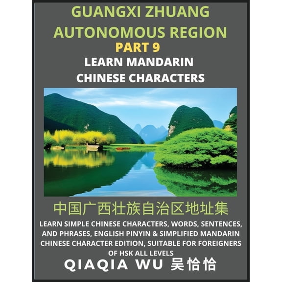 China's Guangxi Zhuang Autonomous Region (Part 9): Learn Simple Chinese Characters, Words, Sentences, and Phrases, Engli, (Paperback)