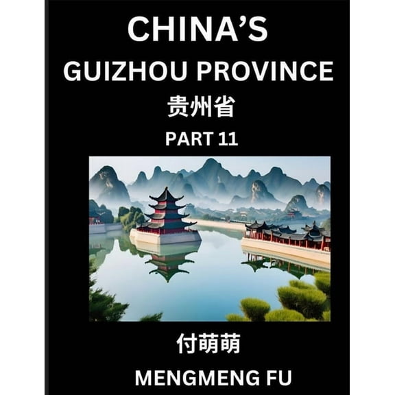 China's Guizhou Province (Part 11)- Learn Chinese Characters, Words, Phrases with Chinese Names, Surnames and Geography, (Paperback)