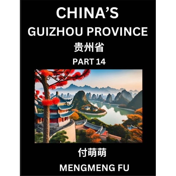China's Guizhou Province (Part 14)- Learn Chinese Characters, Words, Phrases with Chinese Names, Surnames and Geography, (Paperback)