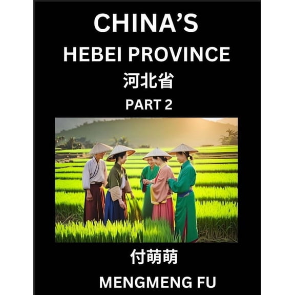 China's Hebei Province (Part 2)- Learn Chinese Characters, Words, Phrases with Chinese Names, Surnames and Geography, (Paperback)