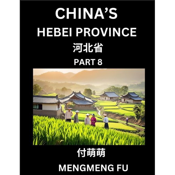China's Hebei Province (Part 8)- Learn Chinese Characters, Words, Phrases with Chinese Names, Surnames and Geography, (Paperback)