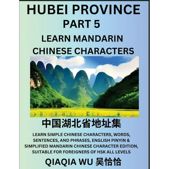 China's Hubei Province (Part 5): Learn Simple Chinese Characters, Words, Sentences, and Phrases, English Pinyin &am, (Paperback)