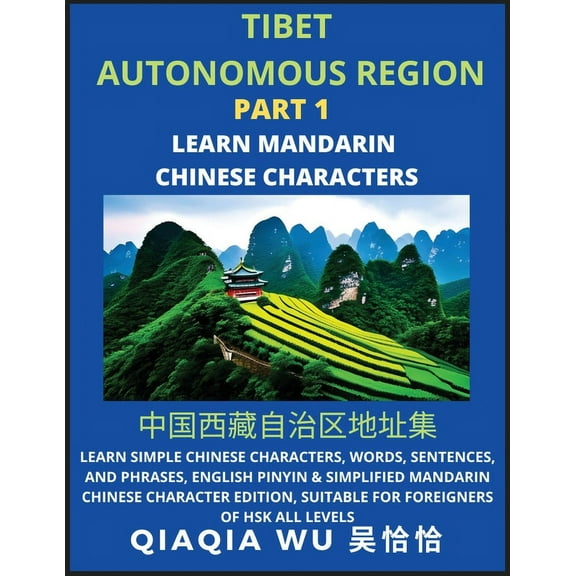 China's Tibet Autonomous Region (Part 1): Learn Simple Chinese Characters, Words, Sentences, and Phrases, English Pinyin, (Paperback)