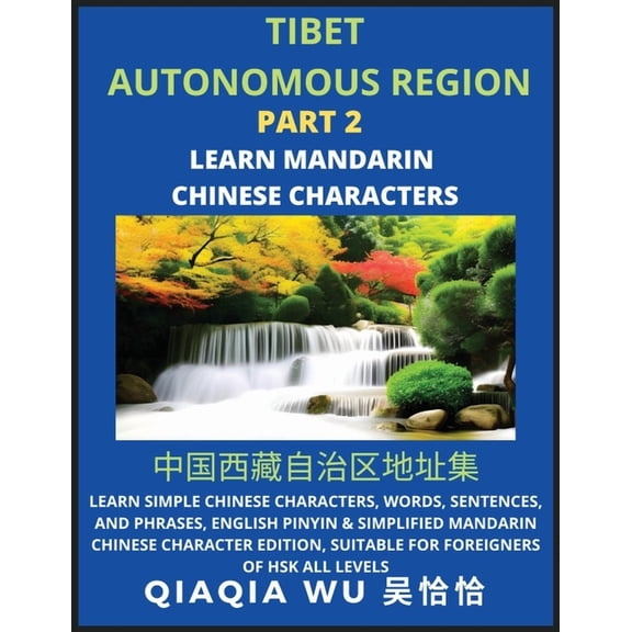 China's Tibet Autonomous Region (Part 2): Learn Simple Chinese Characters, Words, Sentences, and Phrases, English Pinyin, (Paperback)