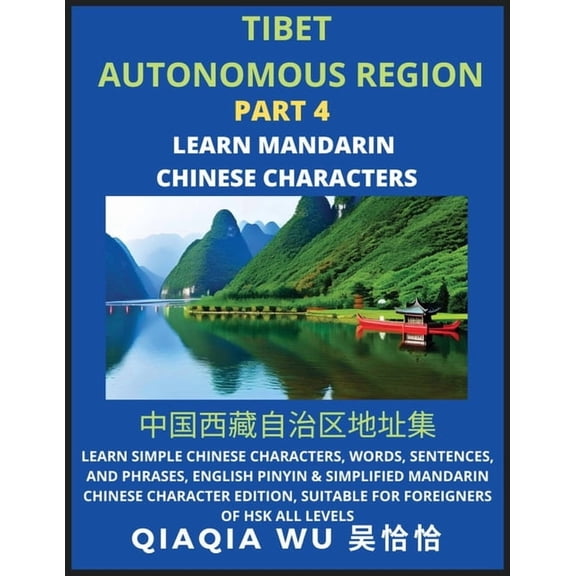 China's Tibet Autonomous Region (Part 4): Learn Simple Chinese Characters, Words, Sentences, and Phrases, English Pinyin, (Paperback)