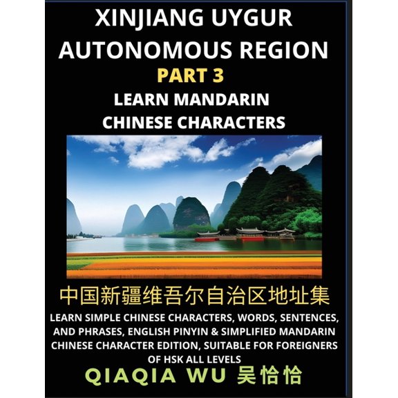 China's Xinjiang Uygur Autonomous Region (Part 3): Learn Simple Chinese Characters, Words, Sentences, and Phrases, Engli, (Paperback)