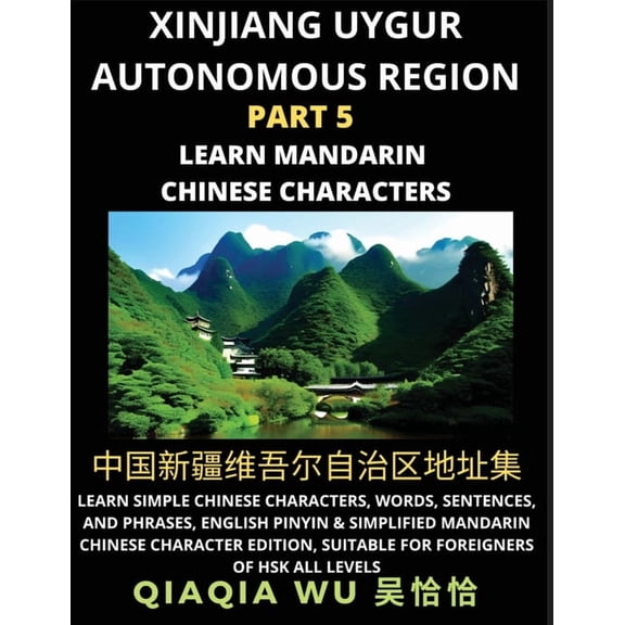 China's Xinjiang Uygur Autonomous Region (Part 5): Learn Simple Chinese Characters, Words, Sentences, and Phrases, Engli, (Paperback)