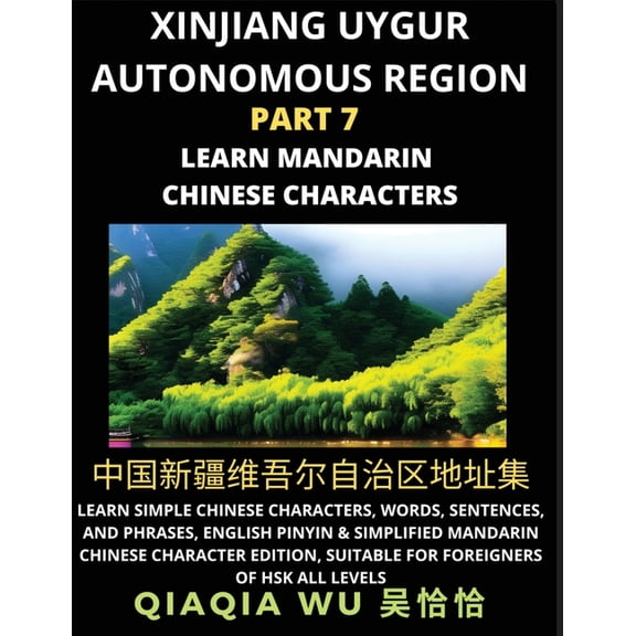 China's Xinjiang Uygur Autonomous Region (Part 7): Learn Simple Chinese Characters, Words, Sentences, and Phrases, Engli, (Paperback)