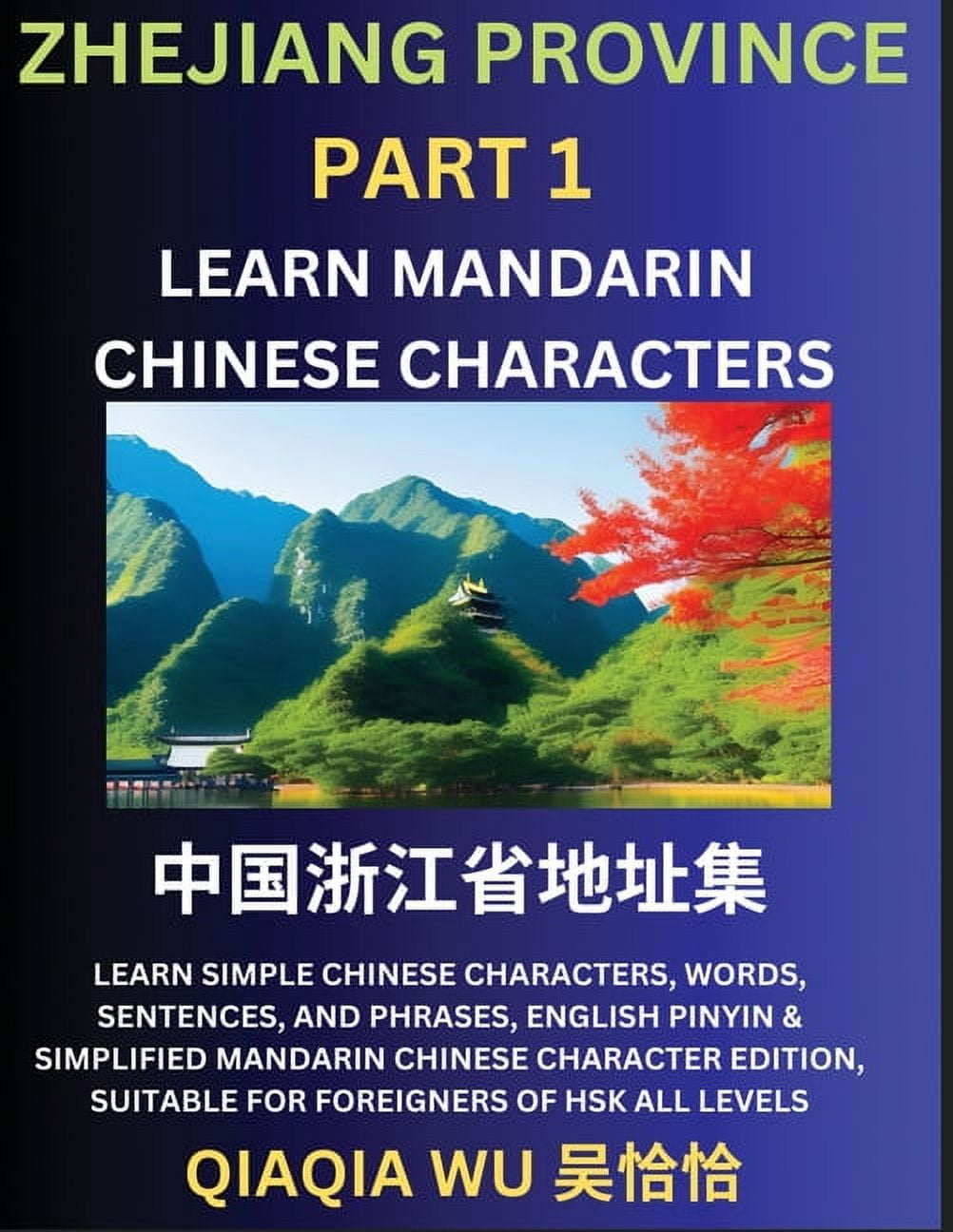 China's Zhejiang Province (Part 1): Learn Simple Chinese Characters ...
