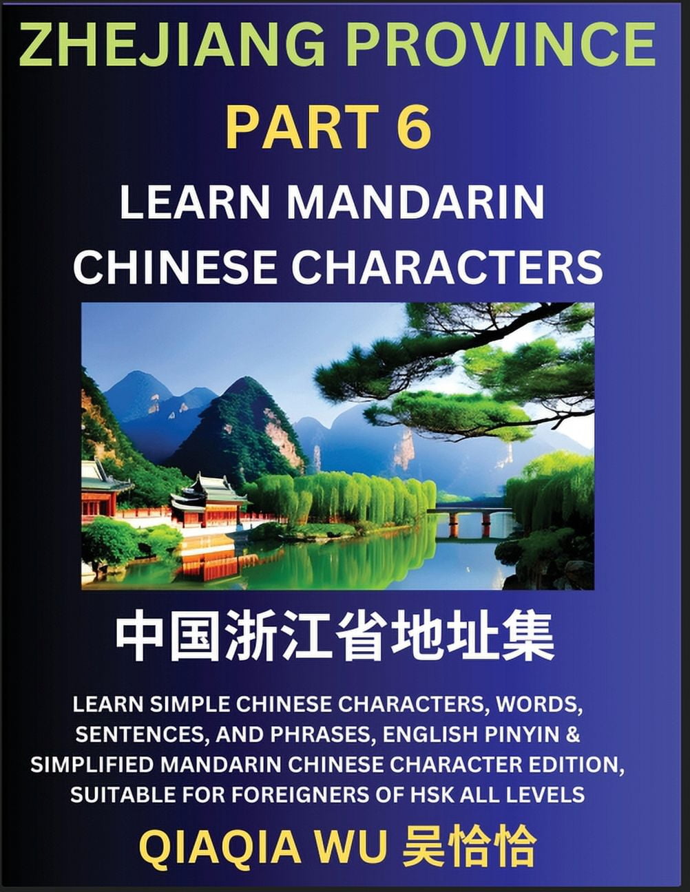 China's Zhejiang Province (Part 6): Learn Simple Chinese Characters ...