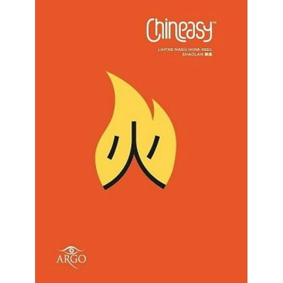 Pre-Owned Chineasy The New Way to Read Chinese /anglais (Paperback) 0500650284 9780500650288