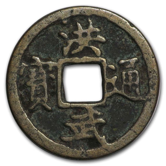Chinese 5 Dynasty Coin Album