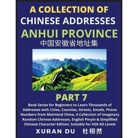 Chinese Addresses in Anhui Province (Part 7): Book Series for Beginners to Learn Thousands of Addresses with Cities, Cou, (Paperback)