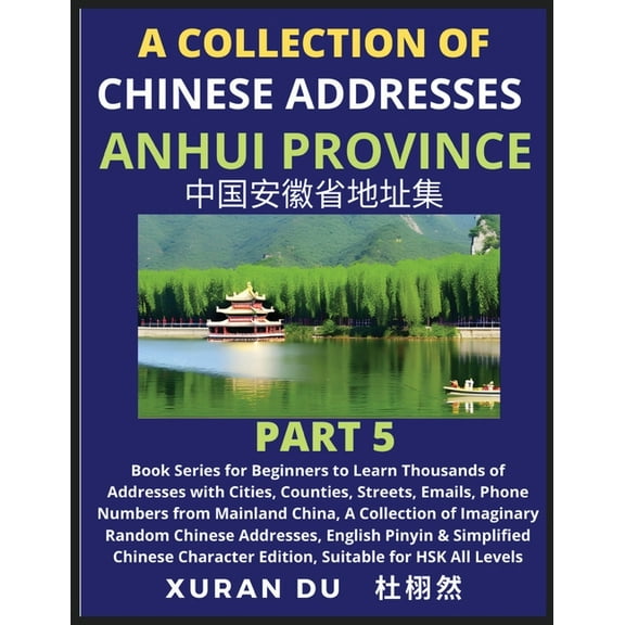 Chinese Addresses in Anhui Province (Part 5): Book Series for Beginners to Learn Thousands of Addresses with Cities, Cou, (Paperback)