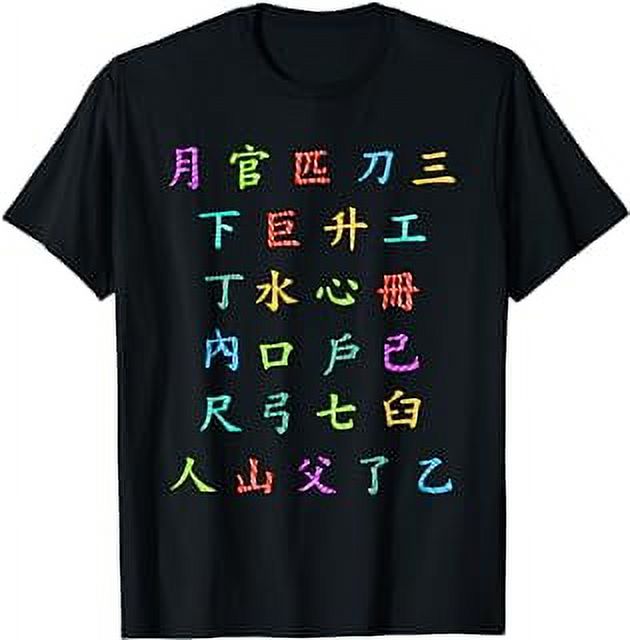 Chinese Alphabet Letters China Lover Chinese Symbols T-Shirt - Walmart.com