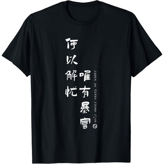 Chinese Asian Slogan Characters. Funny Statement Word. T-ShirtMen's and women's gift, black and white T-shirt, size: Extra large S-4XL