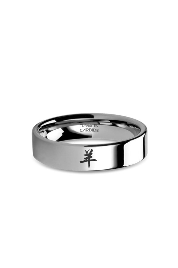 Chinese Astrology Goat Character Laser Engraved Tungsten Ring, 6mm, Size 4.5