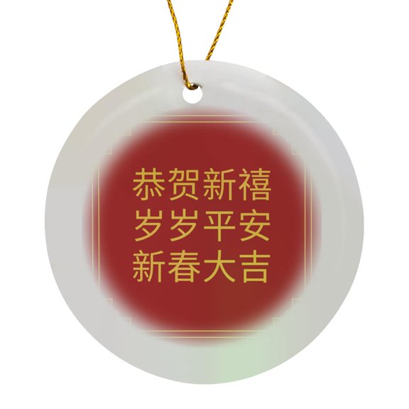 3drose, Chinese Blessings for Happy New Year with Peace Luck and Good Fortune, Circle Porcelain Ornament
