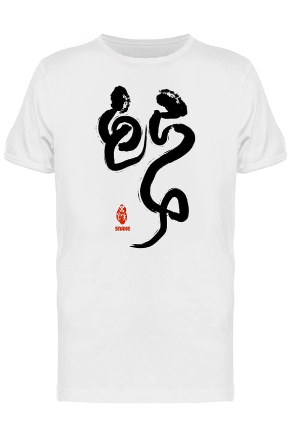 Chinese Brushwork "Snake" T-Shirt Men -Image by Shutterstock, Male Medium