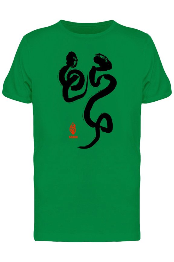 Chinese Brushwork "Snake" Tee Men's -Image by Shutterstock