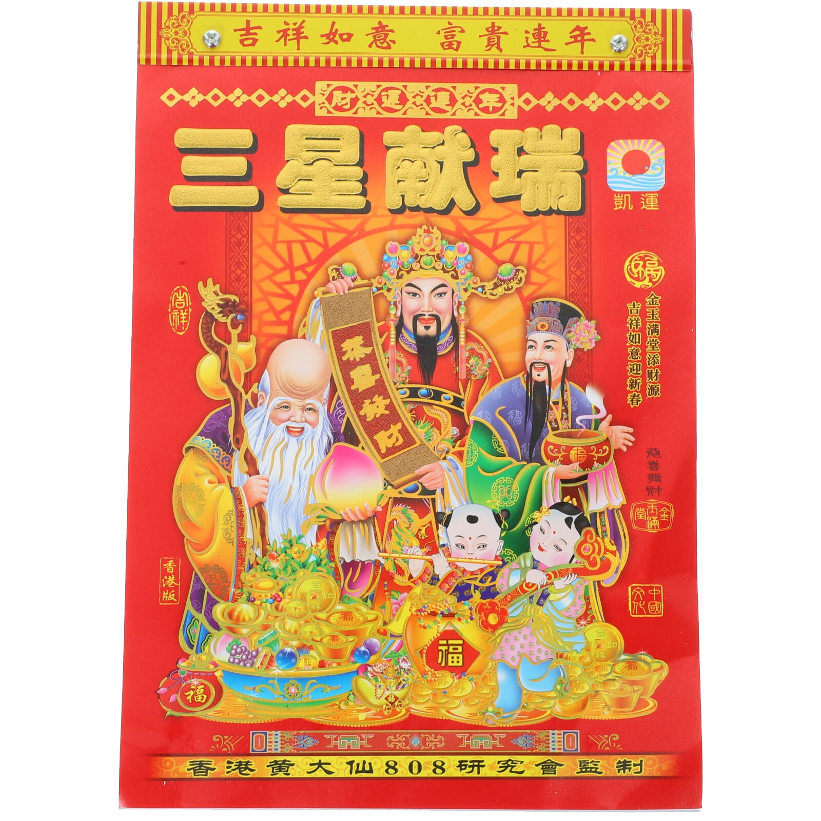 Chinese Calendar Lunar Calendar Year of Dragon Calendar 2024 Calendar ...