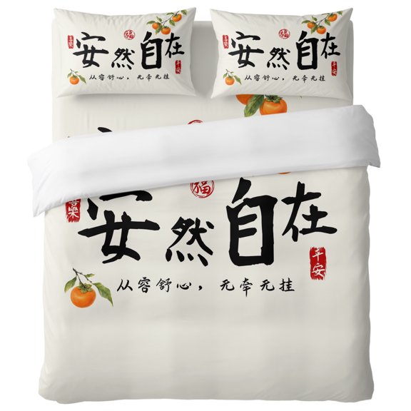 Chinese Calligraphy 4 Piece Bedding Set, Oriental Vintage Orange Fruit Leaf Beige California King Size Duvet Cover Set with Zipper Closure & Corner Ties Soft Breathable Comforter Cover for Bedroom