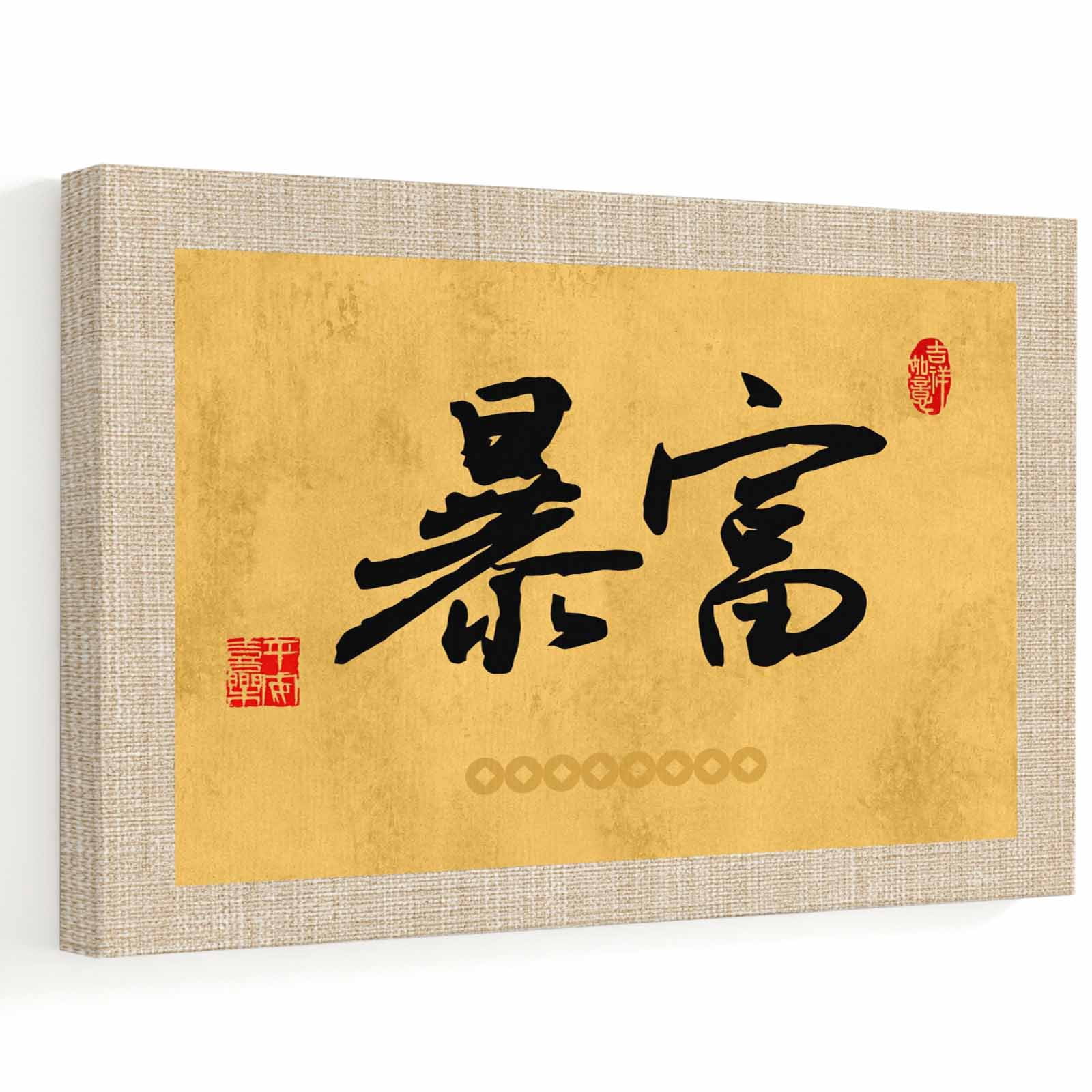 Chinese Calligraphy Canvas Wall Art, Oriental Vintage Minimalist Yellow ...