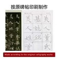 thumbnail image 1 of Chinese Calligraphy Ink Writing Sumi Tracing Xuan Paper for Beginner 董美人志, 1 of 6
