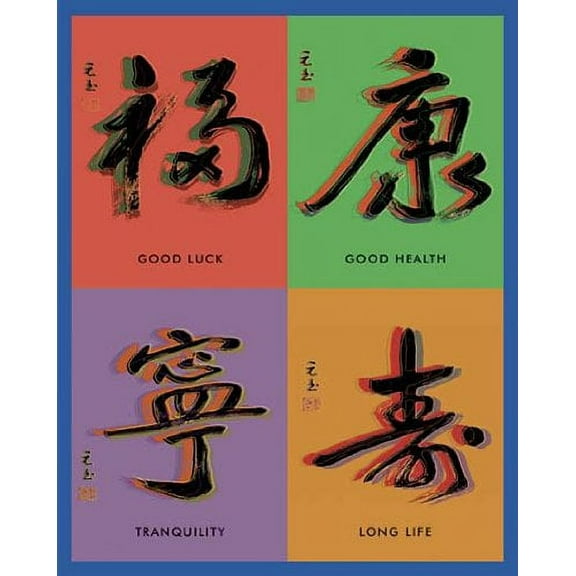 Chinese Calligraphy Poster 16x20 inches