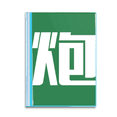 thumbnail image 1 of Chinese Cannon China Character Book Sheet Protectors Portfolio Binder Folder, 1 of 3