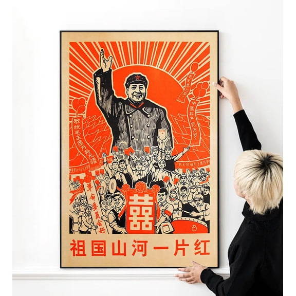 Chinese Chairman Mao Propaganda Motherland Art Unframed Paper Print