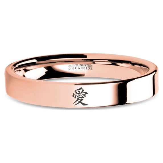 Chinese Character Ai Love Symbol Engraved Rose Gold Tungsten Ring, 4mm, Size 9.5