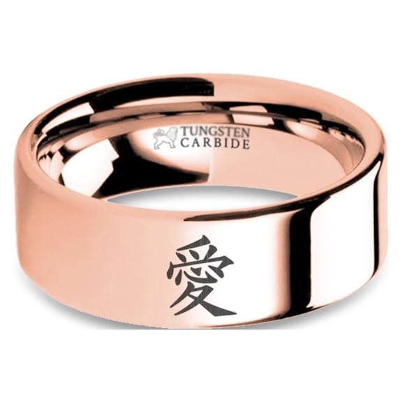 Chinese Character Ai Love Symbol Engraved Rose Gold Tungsten Ring, 8mm, Size 15.5