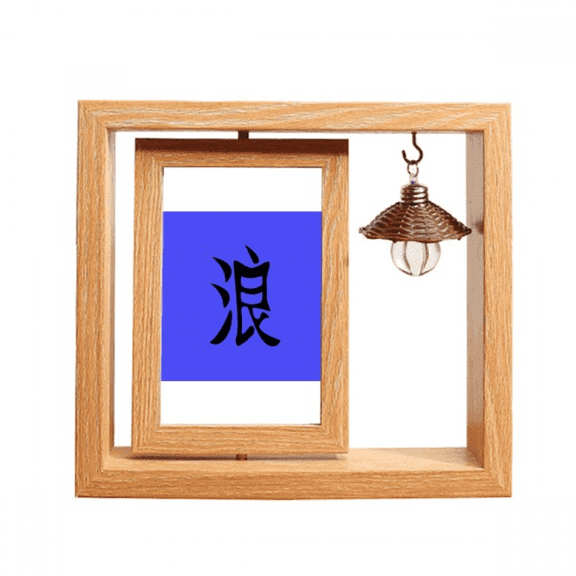 Chinese Character Freedom Wooden Rotating Picture Photo Frame 4x6