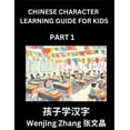 thumbnail image 1 of Chinese Character Learning Guide for Kids (Part 1)- Brain Game Test Series, Easy Lessons for Kids to Learn Recognizing S, (Paperback), 1 of 1