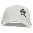 thumbnail image 1 of Chinese Character Love Patched Low Profile Cap - White OSFM, 1 of 5