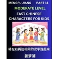 thumbnail image 1 of Chinese Character Moderate Level Test Series for Kids (Part 11) - Easy Mandarin Chinese Character Recognition Puzzles, S, (Paperback), 1 of 1