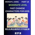 thumbnail image 1 of Chinese Character Moderate Level Test Series for Kids (Part 14) - Easy Mandarin Chinese Character Recognition Puzzles, S, (Paperback), 1 of 1