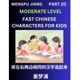 thumbnail image 1 of Chinese Character Moderate Level Test Series for Kids (Part 20) - Easy Mandarin Chinese Character Recognition Puzzles, S, (Paperback), 1 of 1