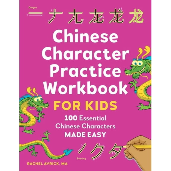 Chinese Character Practice Workbook for Kids: 100 Essential Chinese Characters Made Easy, (Paperback)