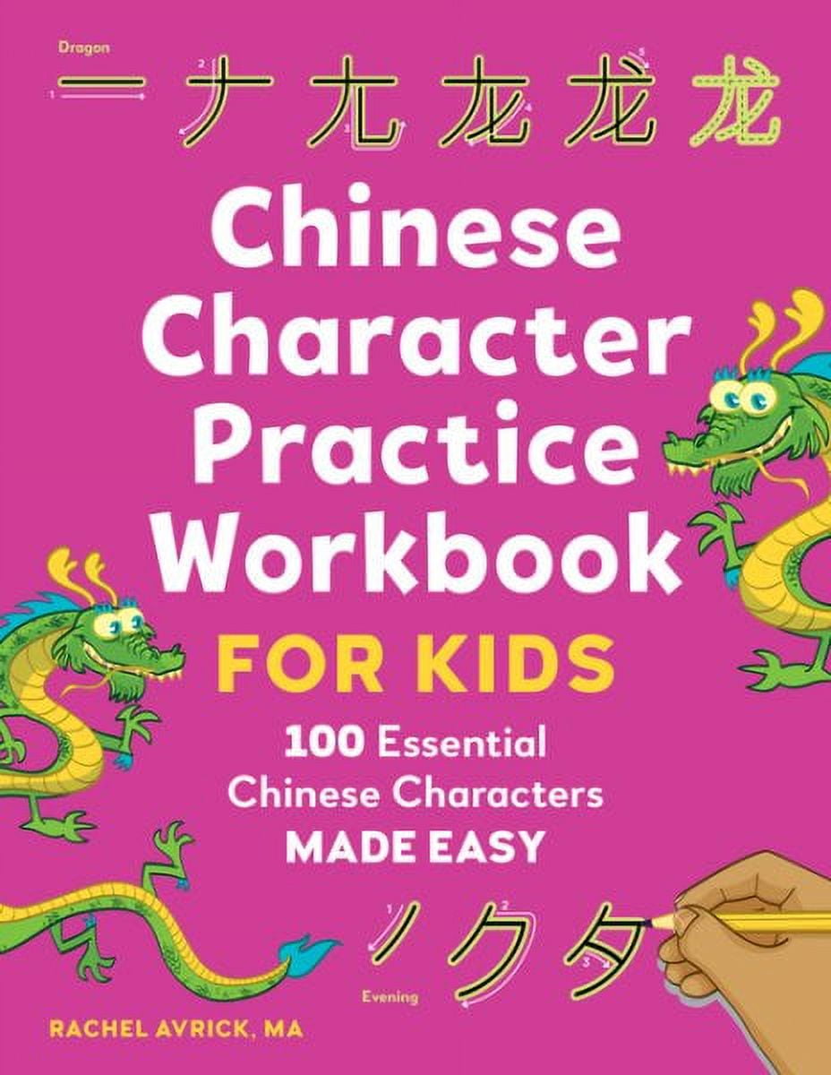 Chinese Character Practice Workbook for Kids : 100 Essential Chinese Characters Made Easy (Paperback)
