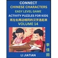 thumbnail image 1 of Chinese Character Puzzles for Kids (Volume 14): Learn Connecting &amp; Recognizing Mandarin Chinese Characters, Simple B, (Paperback), 1 of 1