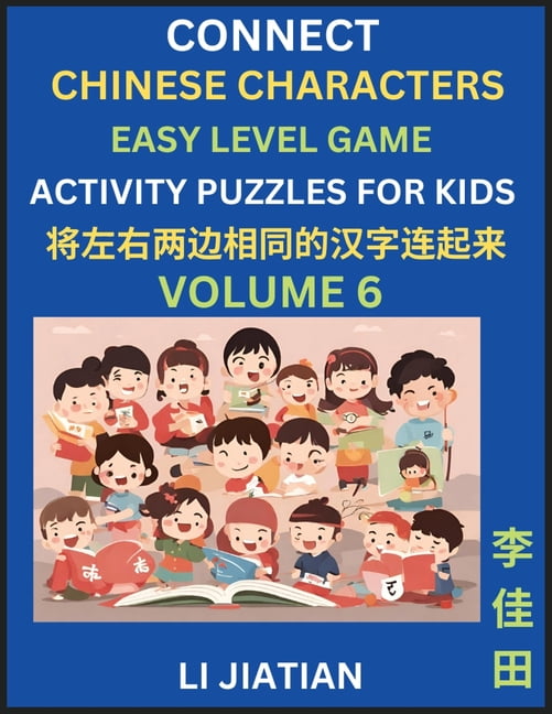 Chinese Character Puzzles For Kids Volume 6 Learn Connecting Chinese Character Puzzles For Kids Volume 6 Learn Connecting